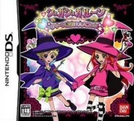 Sugar Sugar Rune – Queen Shiken Wa Dai Panic Rom
